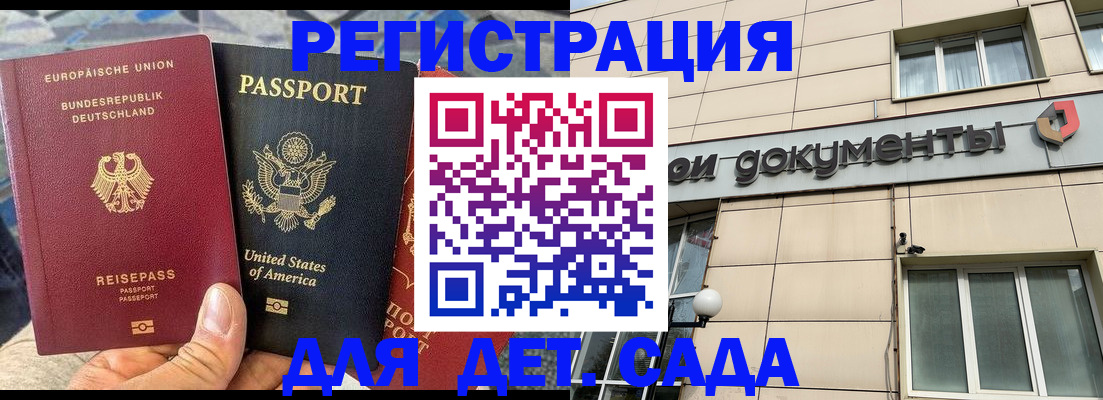 временная регистрация в квартире в Красноперекопске