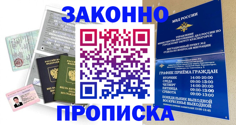 найти адрес прописки в Красноперекопске